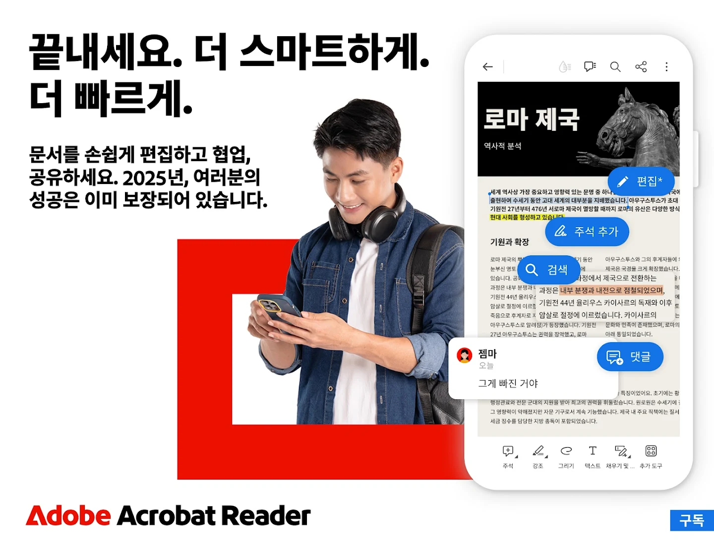 Adobe Acrobat ReaderDC 다운로드 스크린샷 1