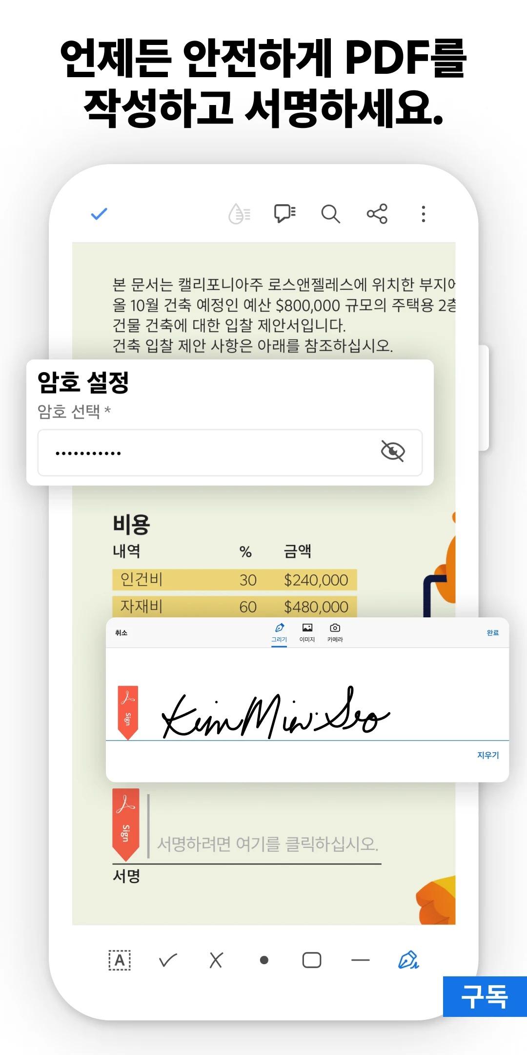 Adobe Acrobat ReaderDC 다운로드 스크린샷 2
