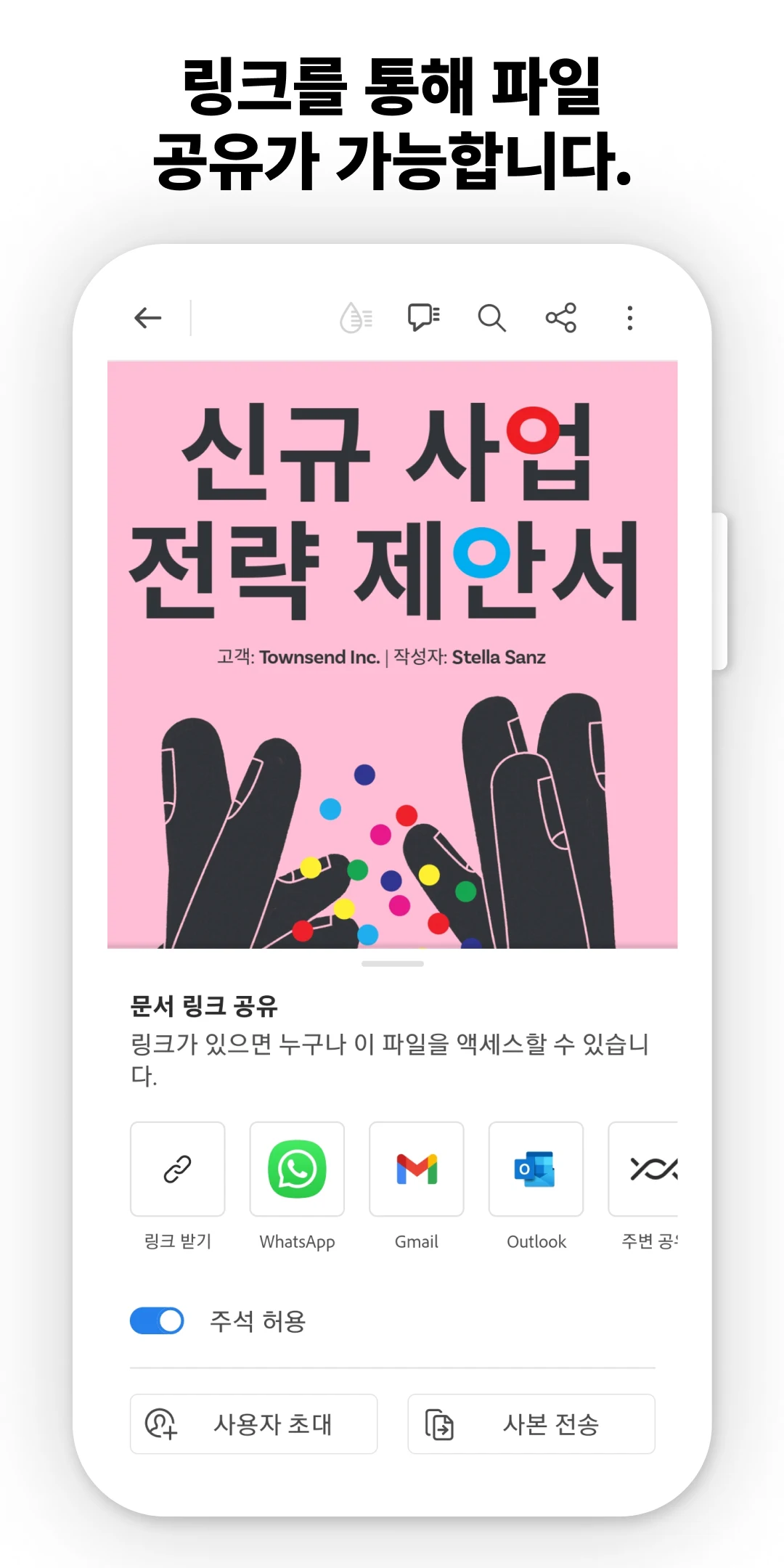Adobe Acrobat ReaderDC 다운로드 스크린샷 3