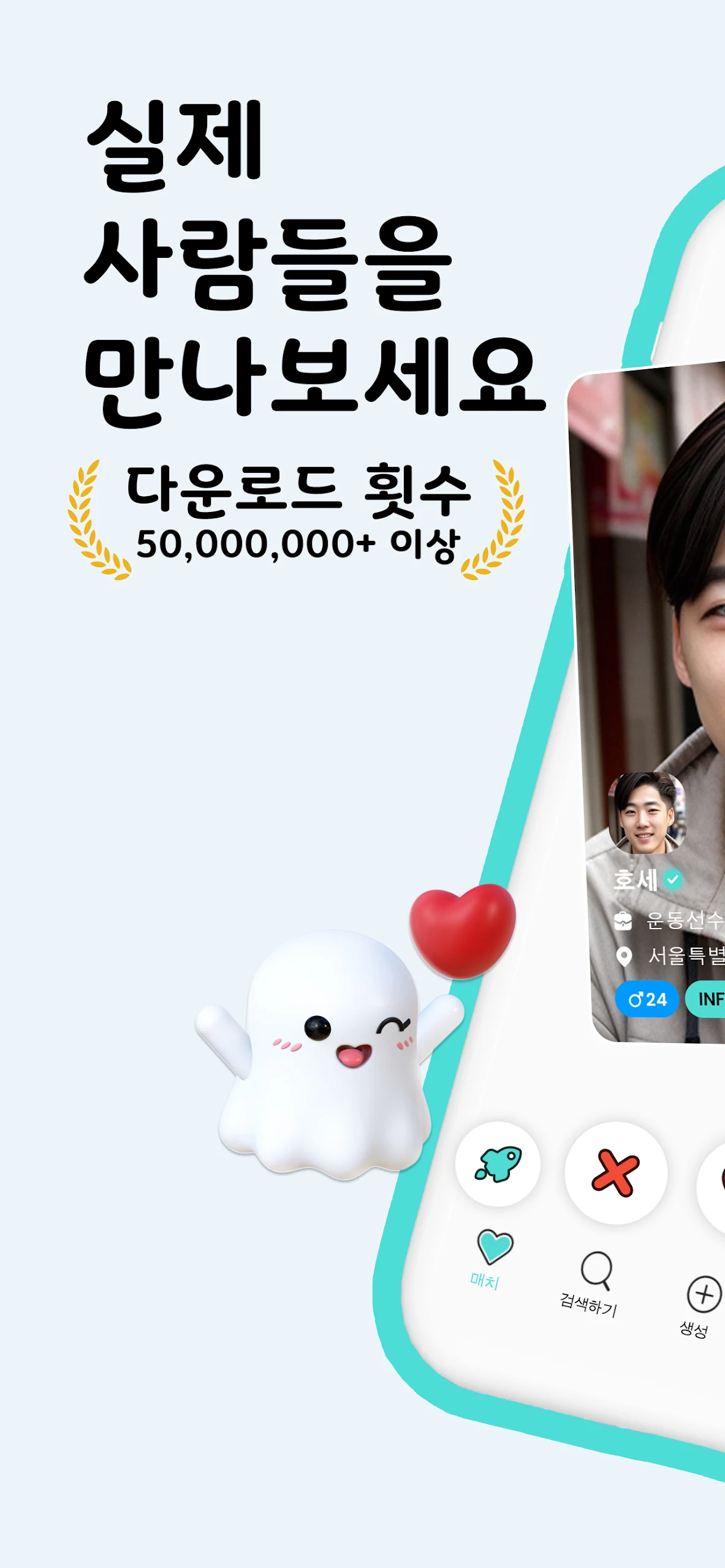 Boo 다운로드 스크린샷 1