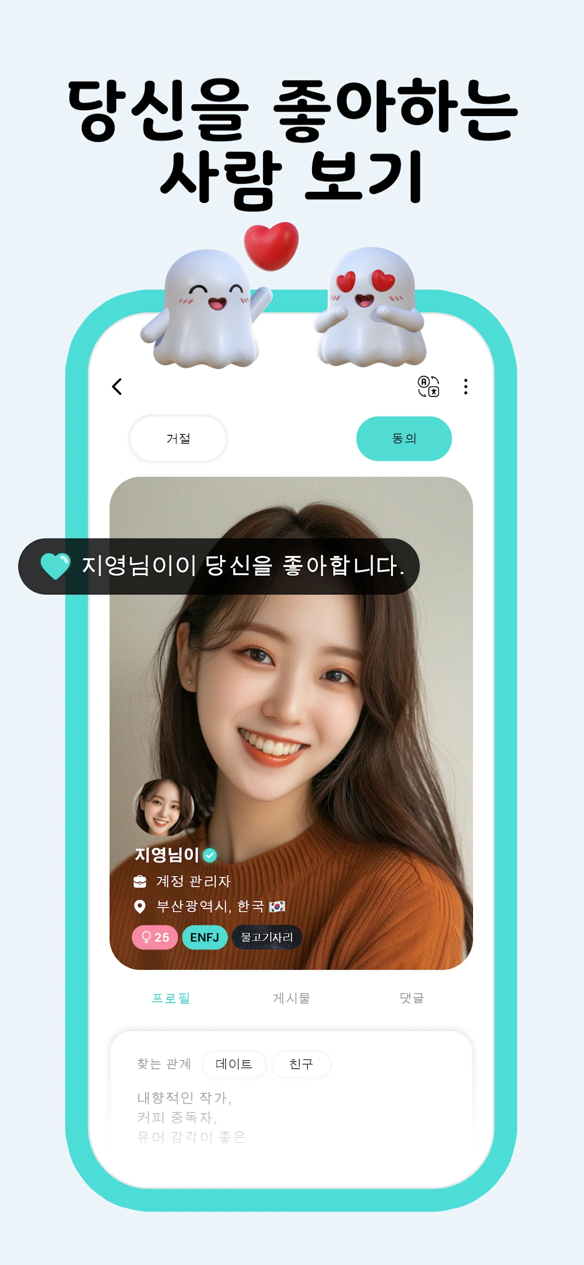 Boo 다운로드 스크린샷 3