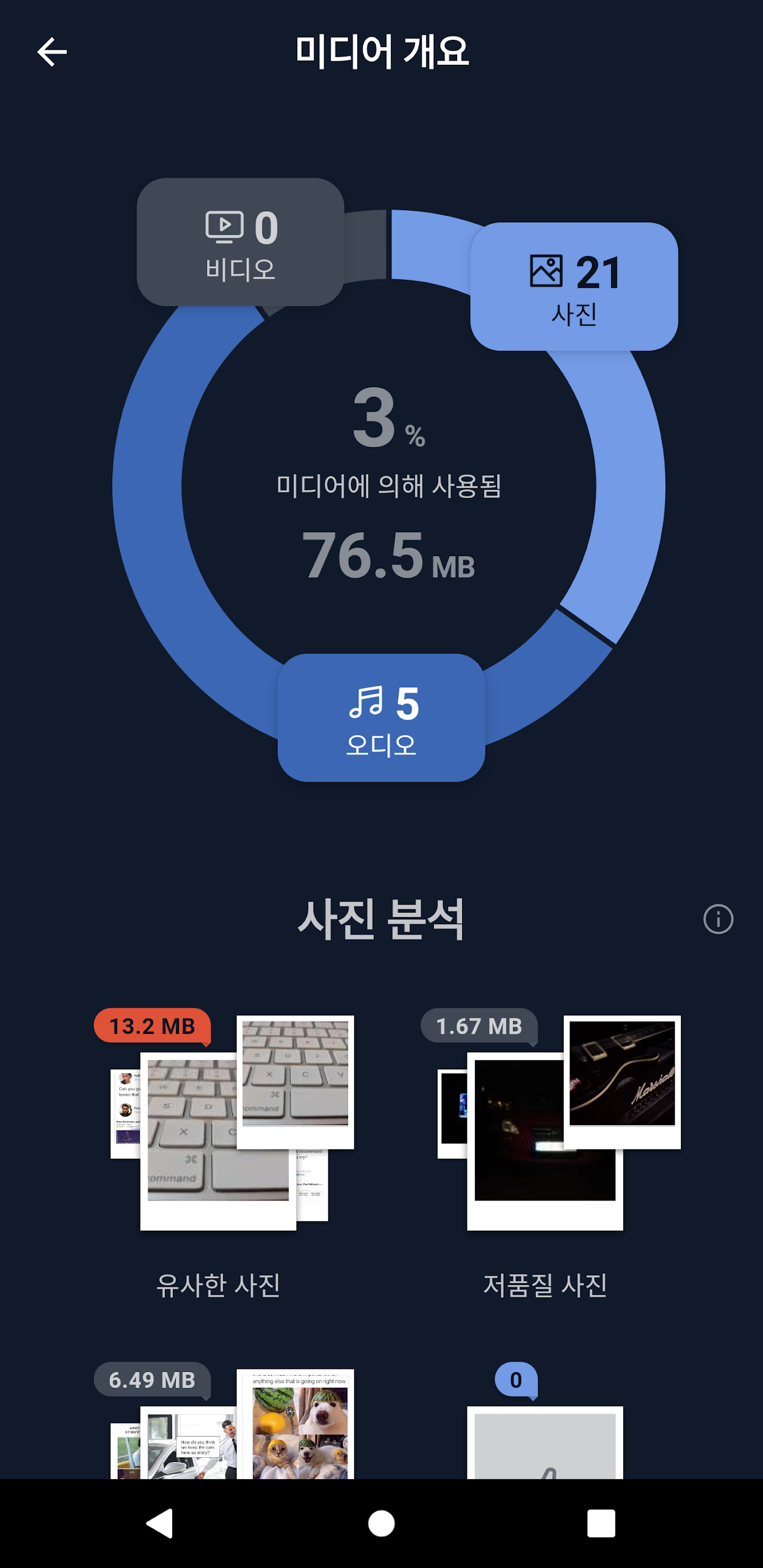 ccleaner 무료 다운로드 스크린샷 2