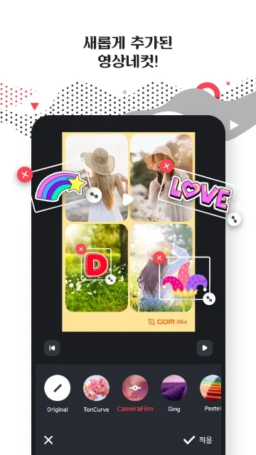 곰믹스 다운로드 스크린샷 2