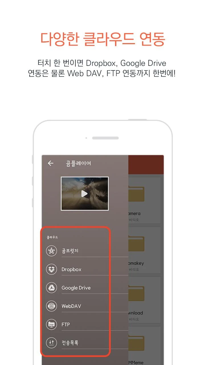 곰플레이어 스크린샷 3