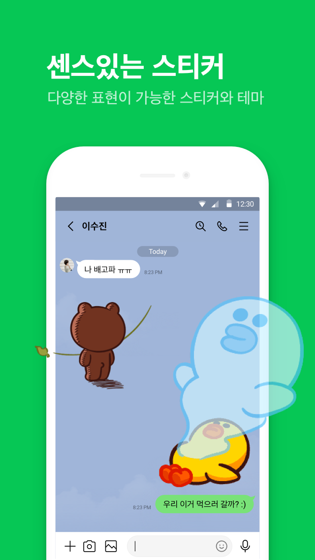 네이버 라인 PC 다운로드 스크린샷 2