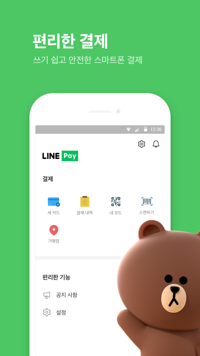 네이버 라인 PC 다운로드 스크린샷 3