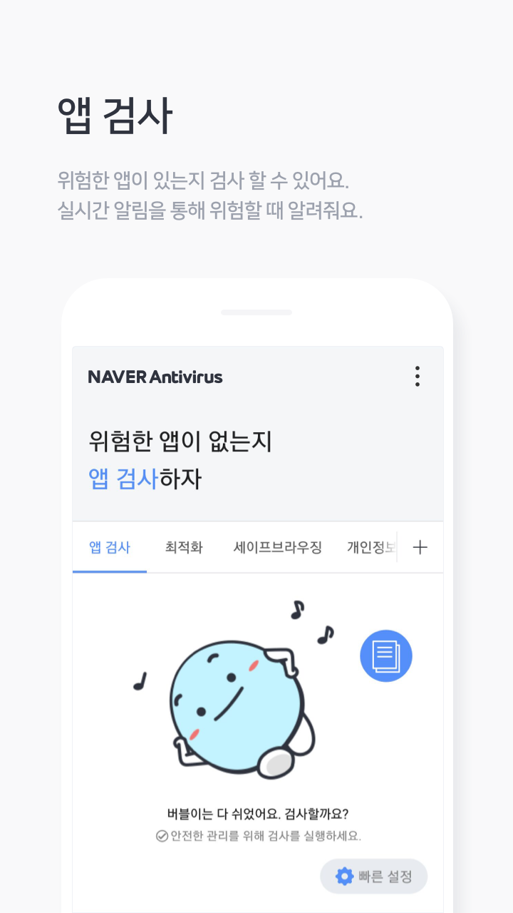 네이버 백신 다운로드 스크린샷 3
