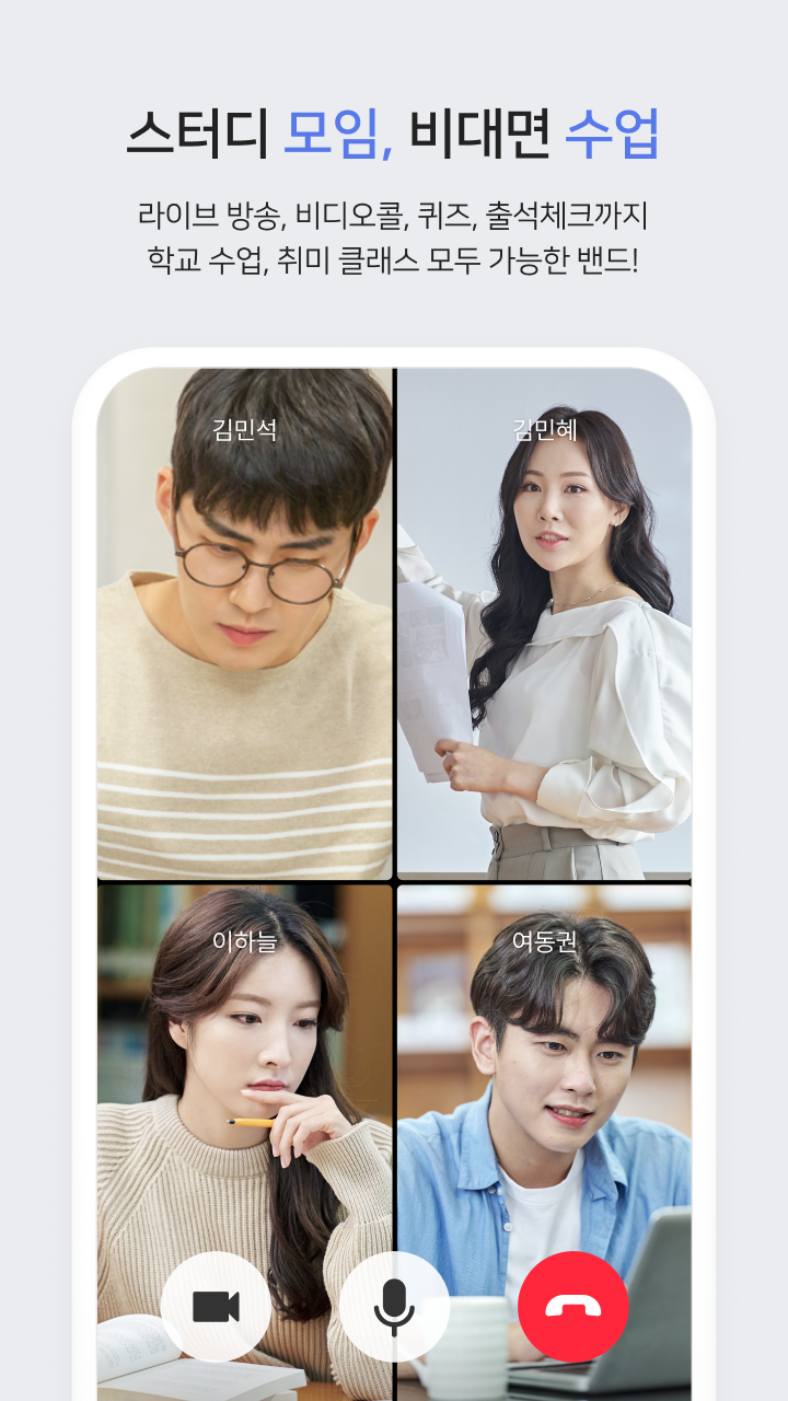 네이버 밴드 PC 다운로드 스크린샷 2