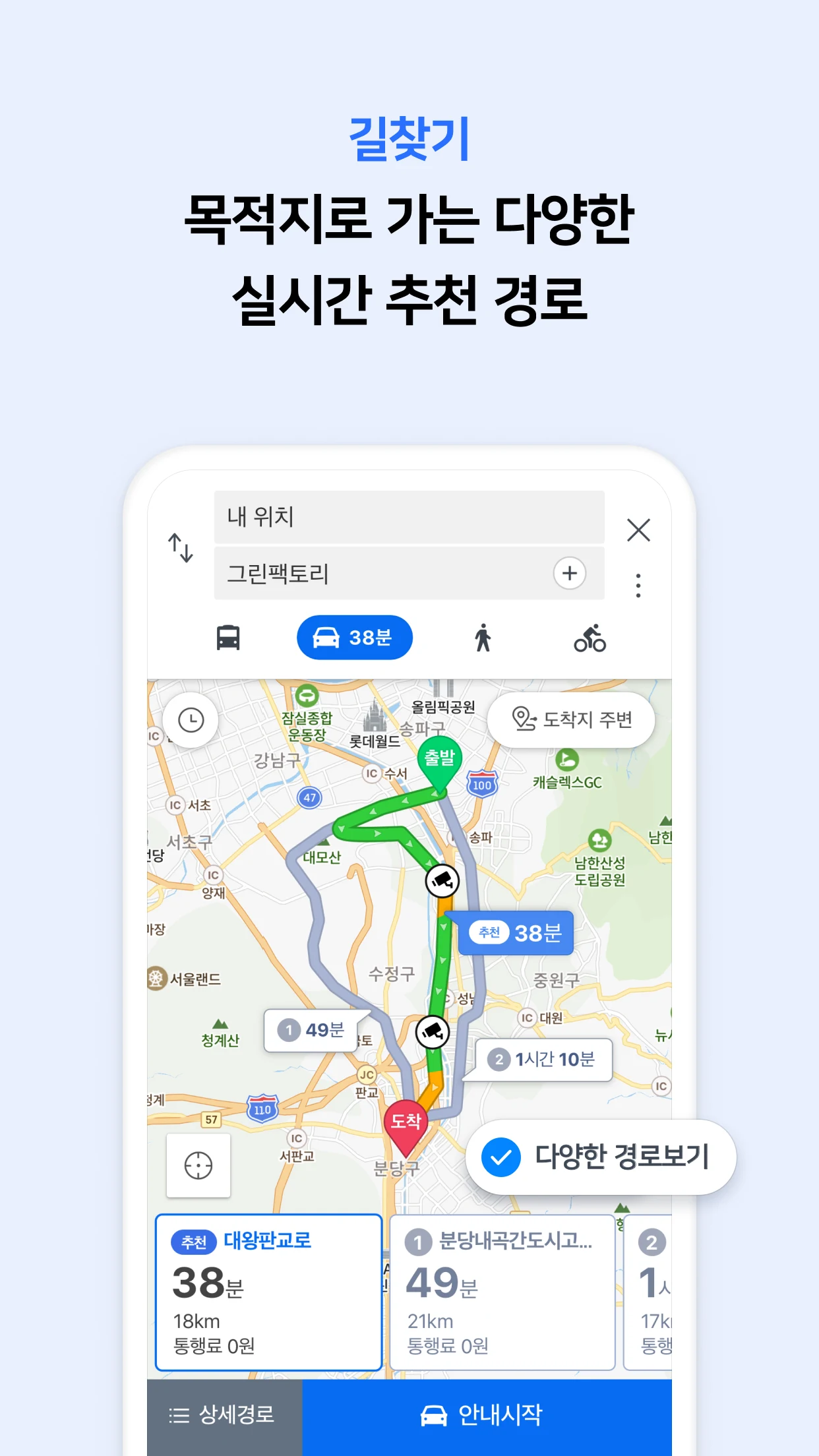 네이버 지도앱 다운로드 스크린샷 3