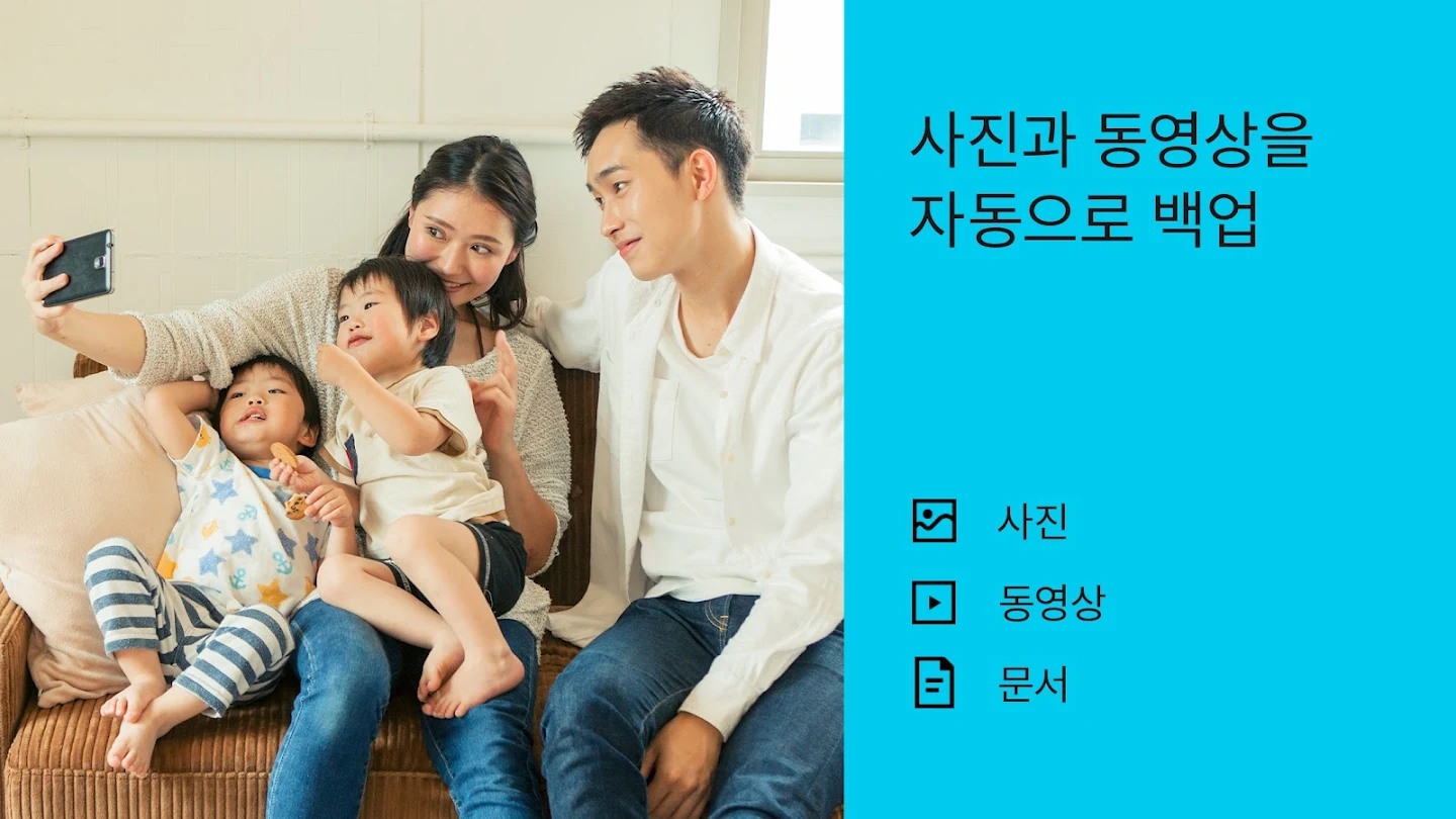 드롭박스다운로드 스크린샷 2