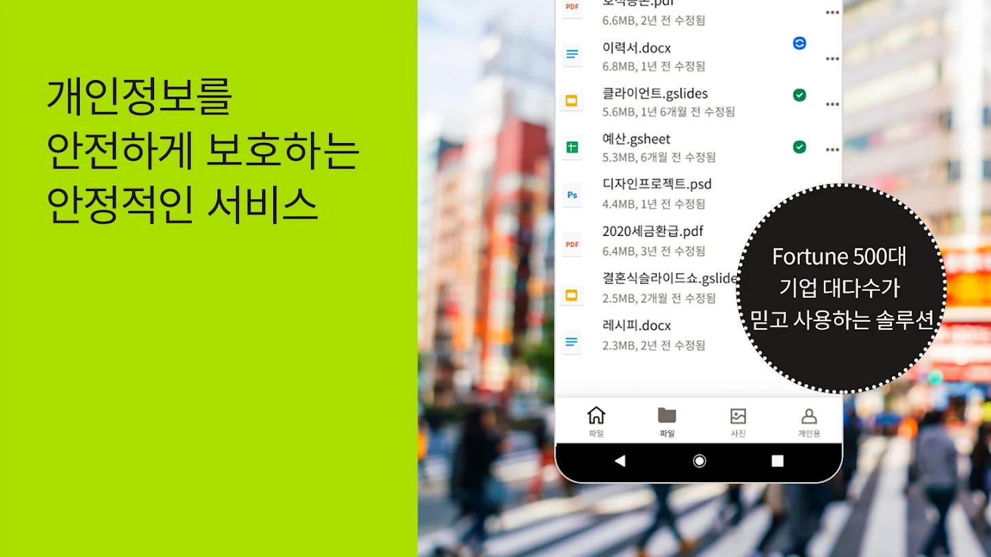드롭박스다운로드 스크린샷 3