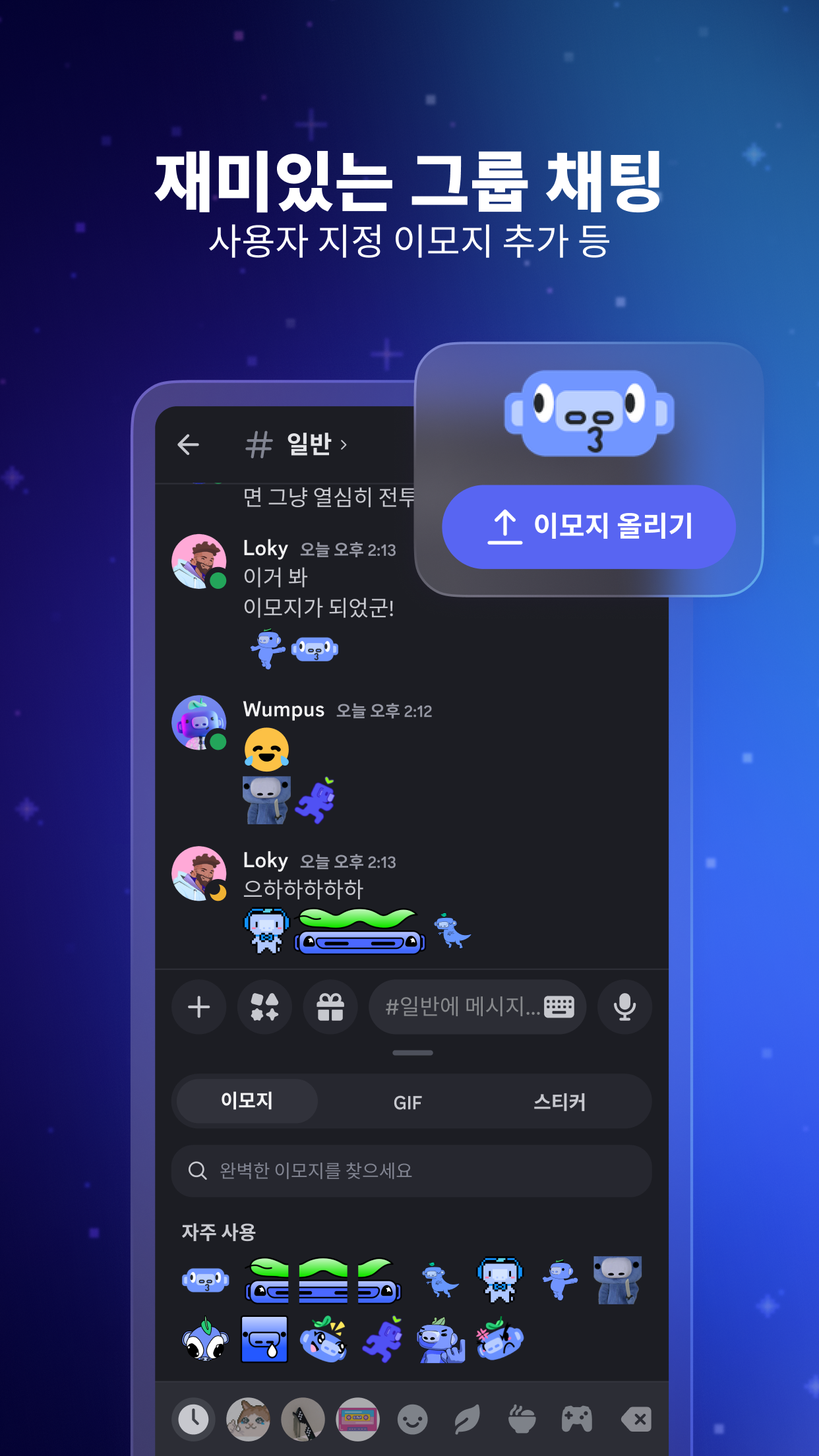 디스코드 스크린샷 2