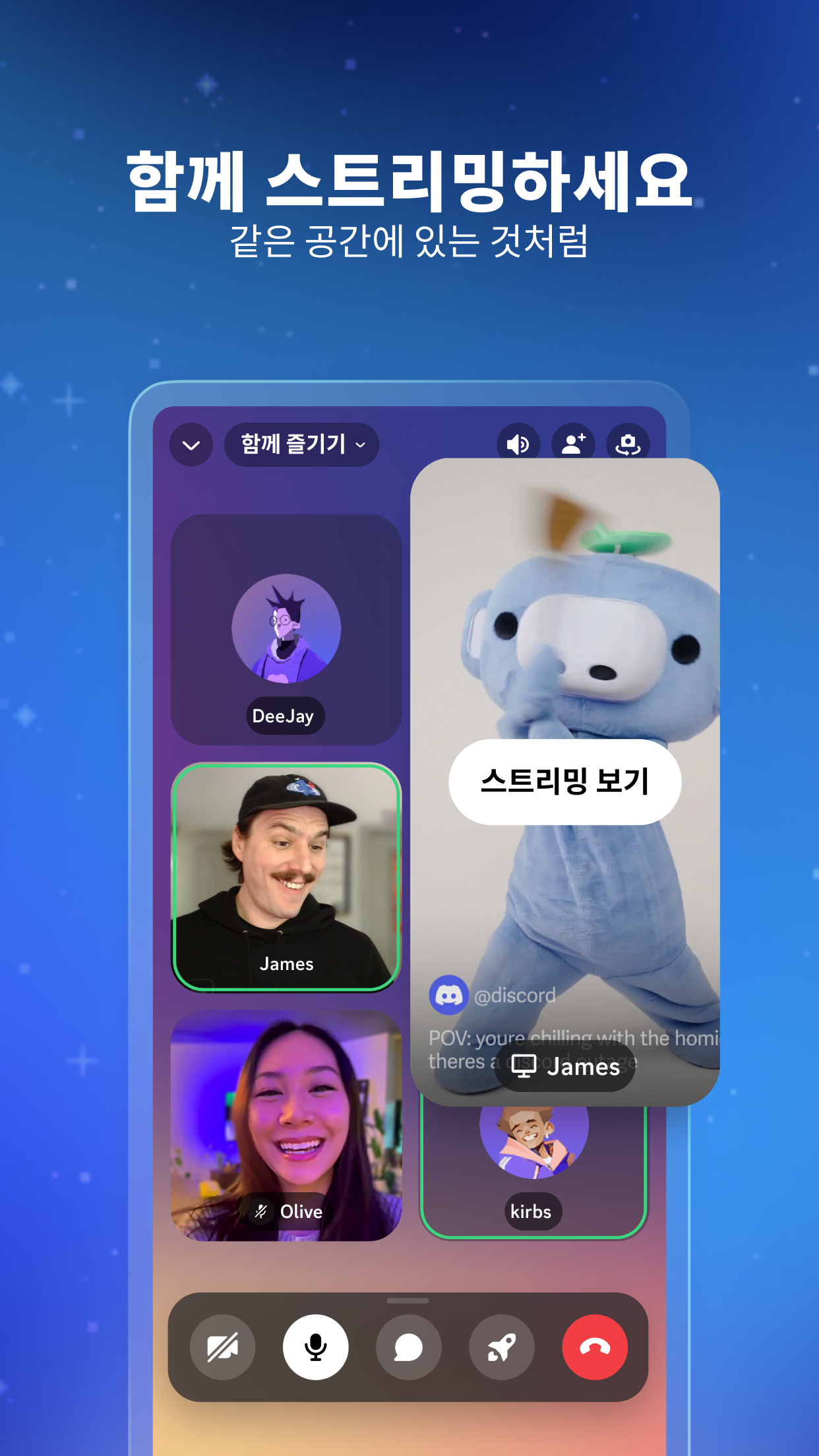 디스코드 스크린샷 3