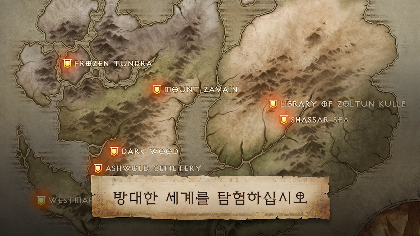 디아블로2레저렉션 다운로드 스크린샷 3