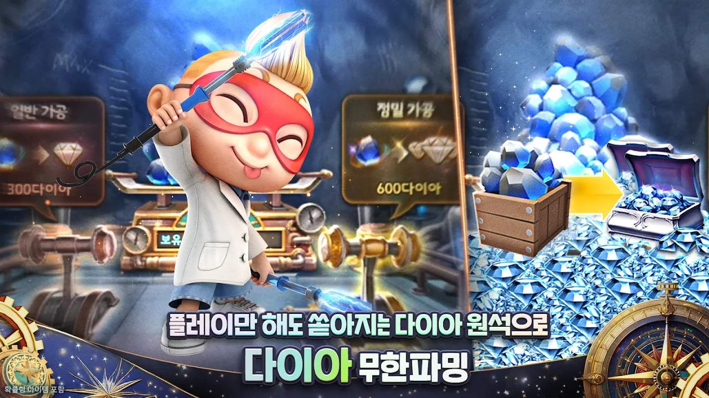 모두의 마블 다운로드 스크린샷 3