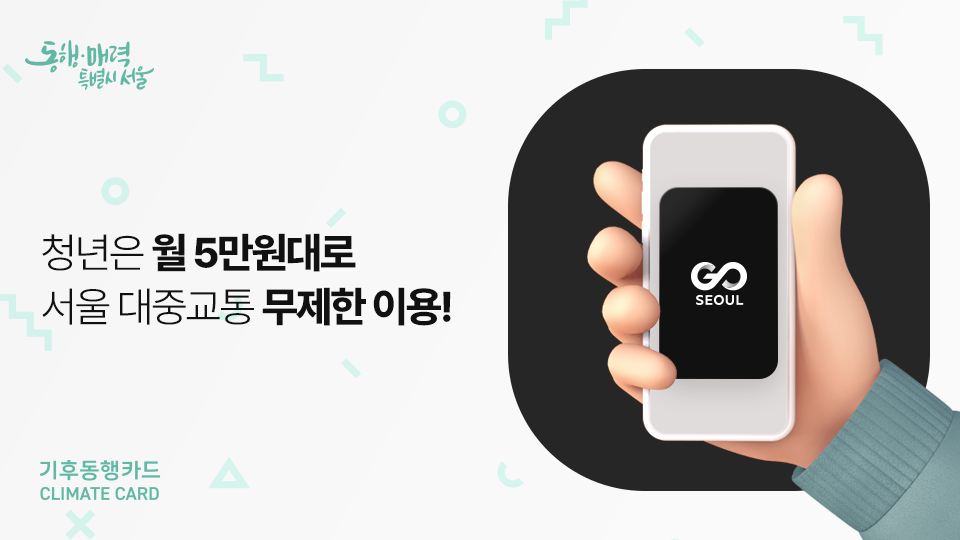 모바일 티머니 다운로드 스크린샷 1