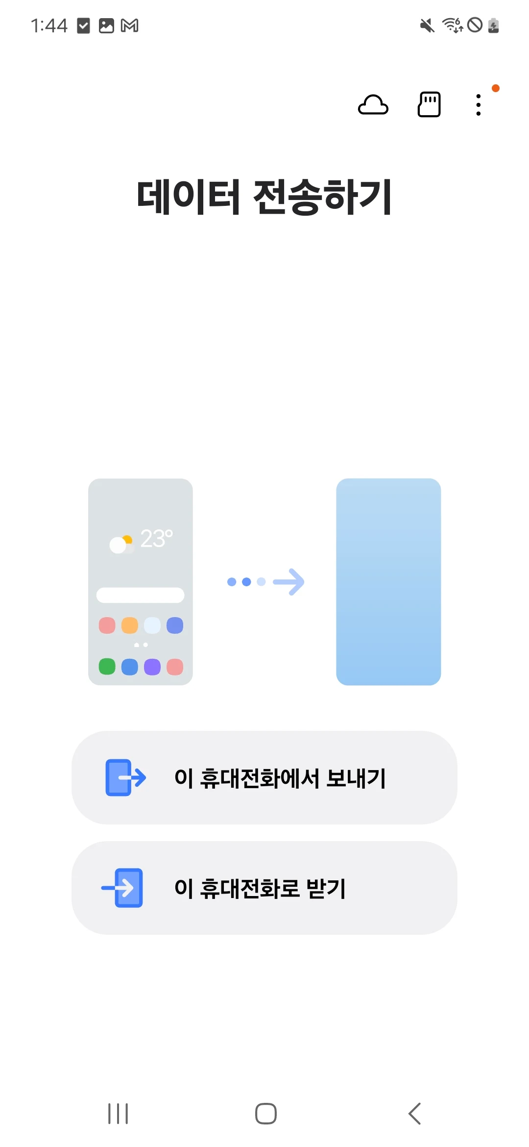 삼성스마트스위치 PC 다운로드 스크린샷 1