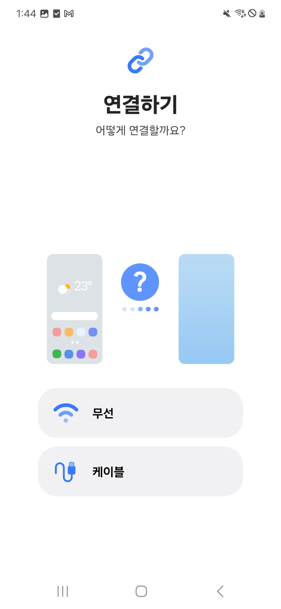 삼성스마트스위치 PC 다운로드 스크린샷 2