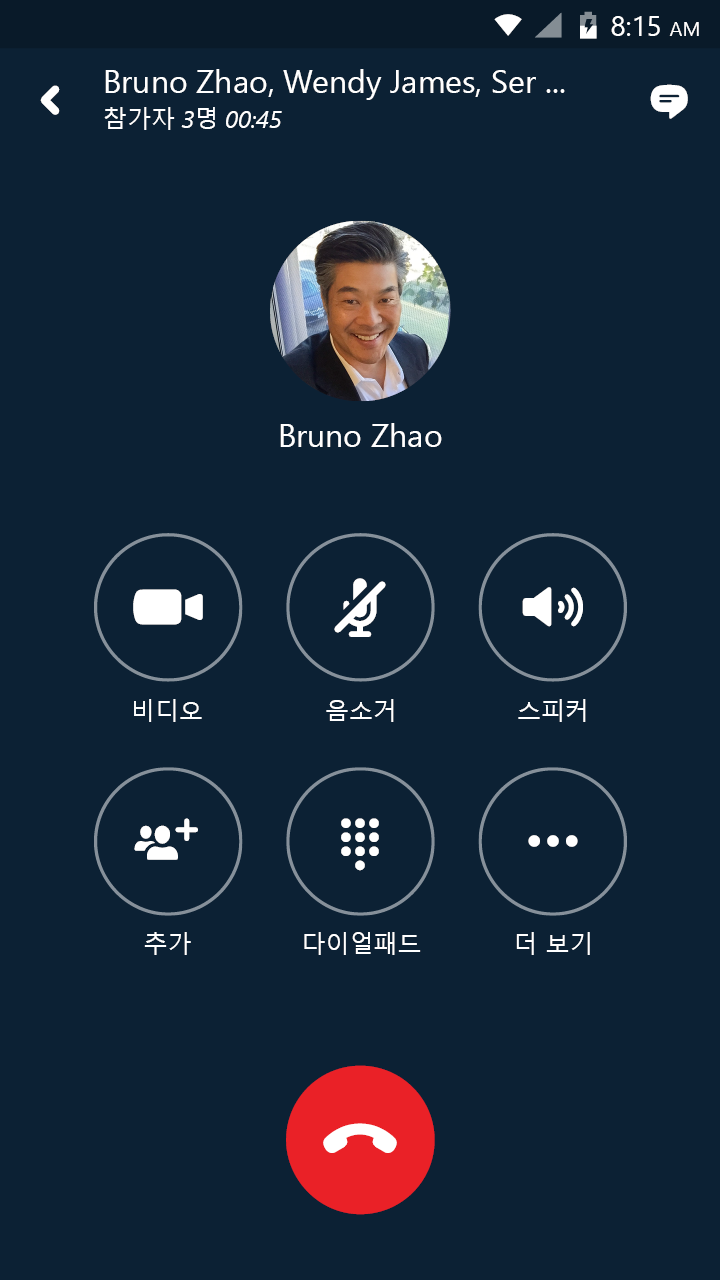 스카이프 다운로드 스크린샷 1