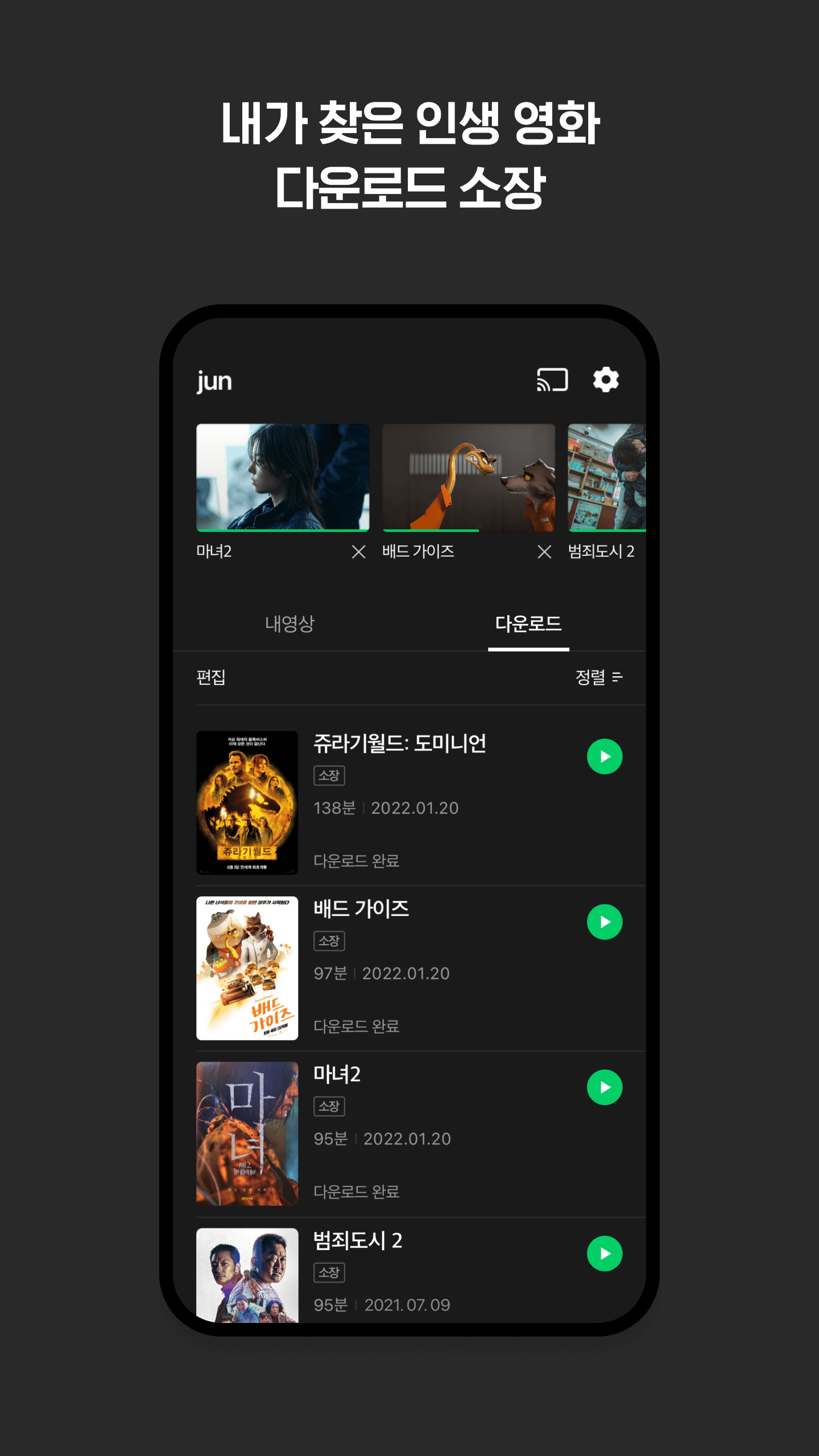 시리즈온 플레이어 다운로드 스크린샷 2