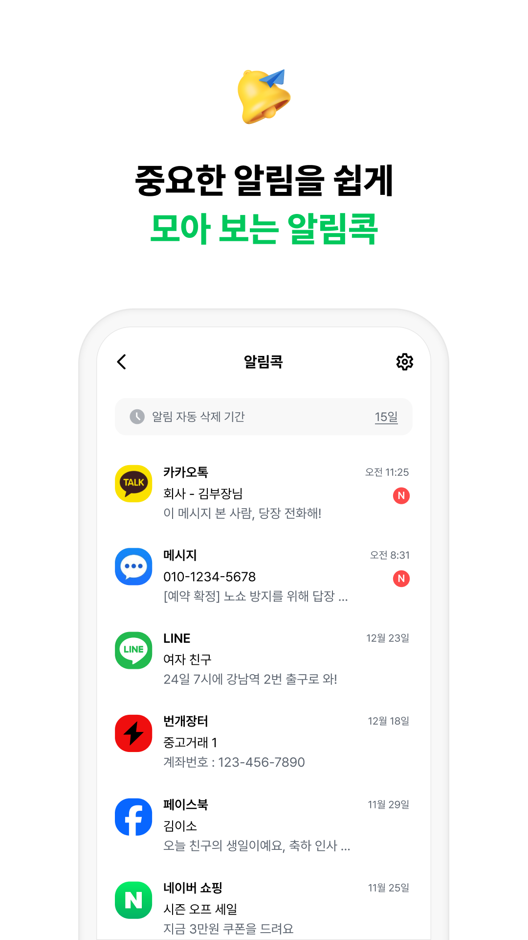 알약 다운로드 스크린샷 3