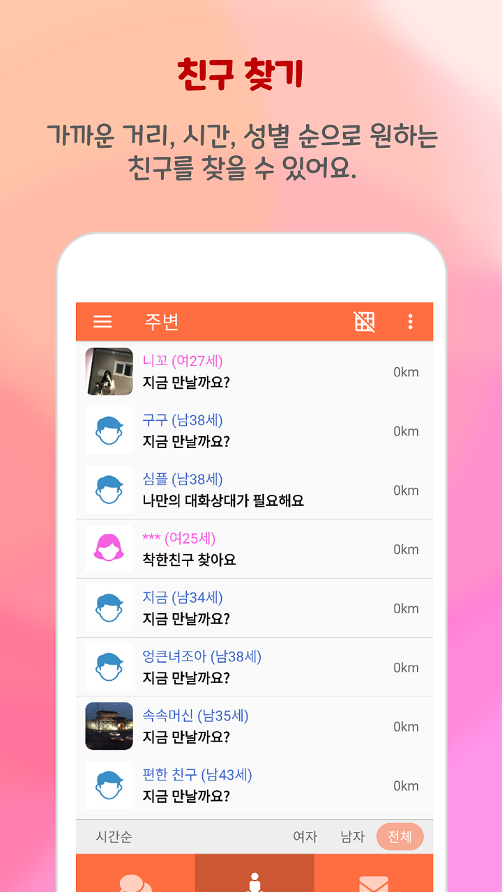 앙톡 다운로드 스크린샷 1