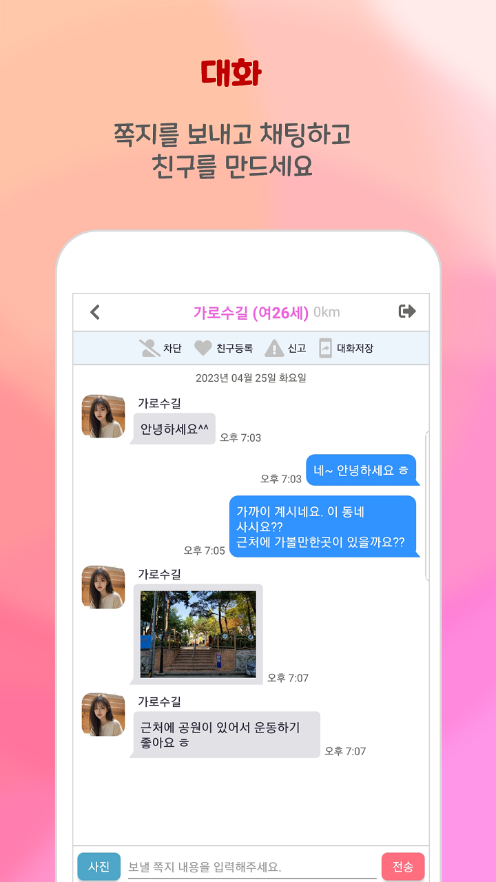 앙톡 다운로드 스크린샷 3