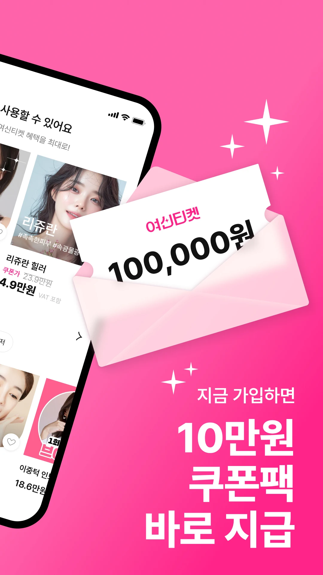여신티켓 다운로드 스크린샷 2