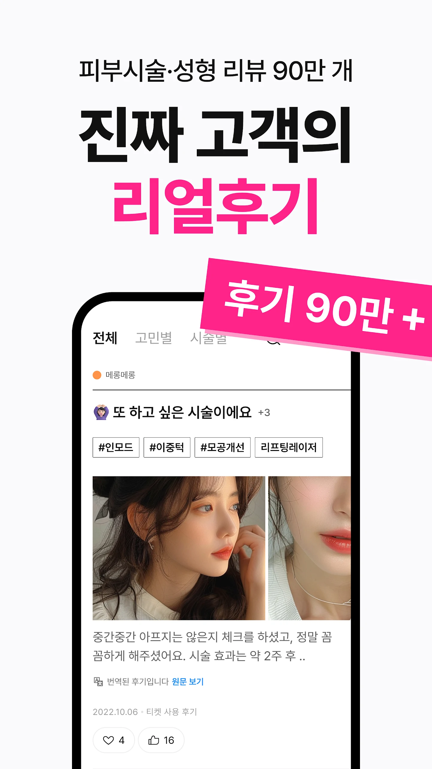 여신티켓 다운로드 스크린샷 3