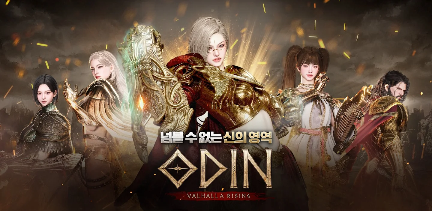 오딘 PC 다운로드 스크린샷 1