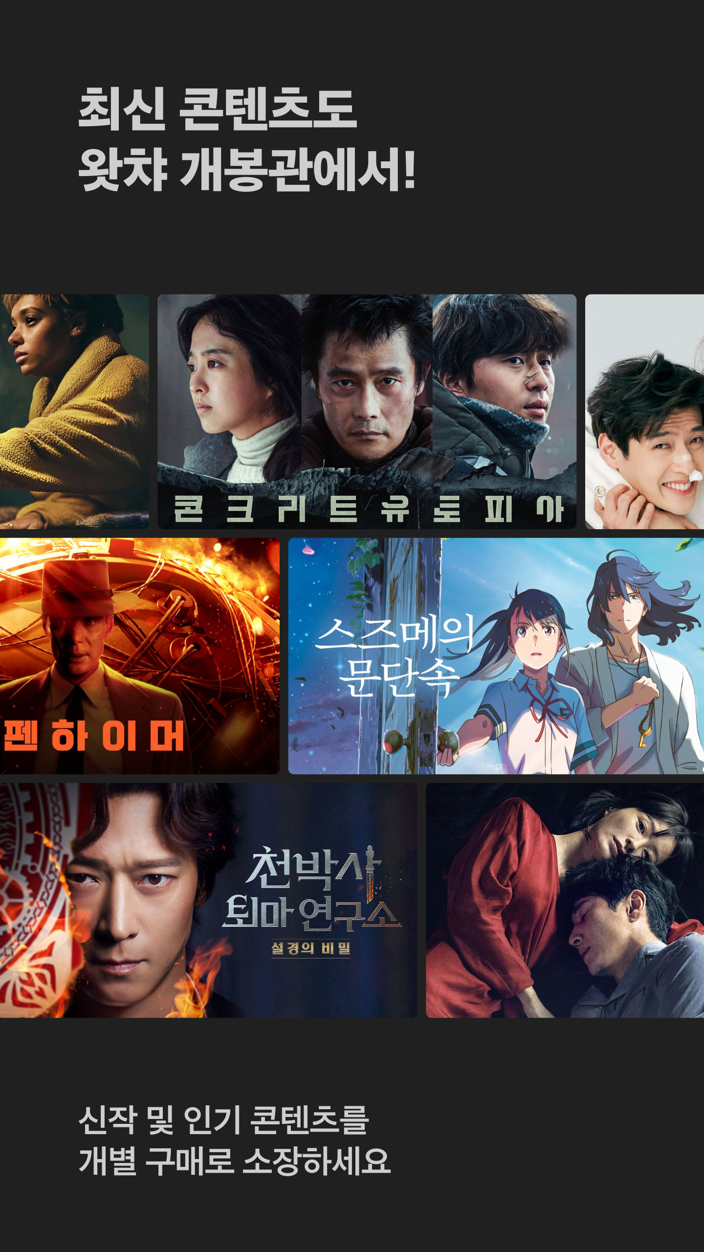 왓챠 다운로드 스크린샷 2