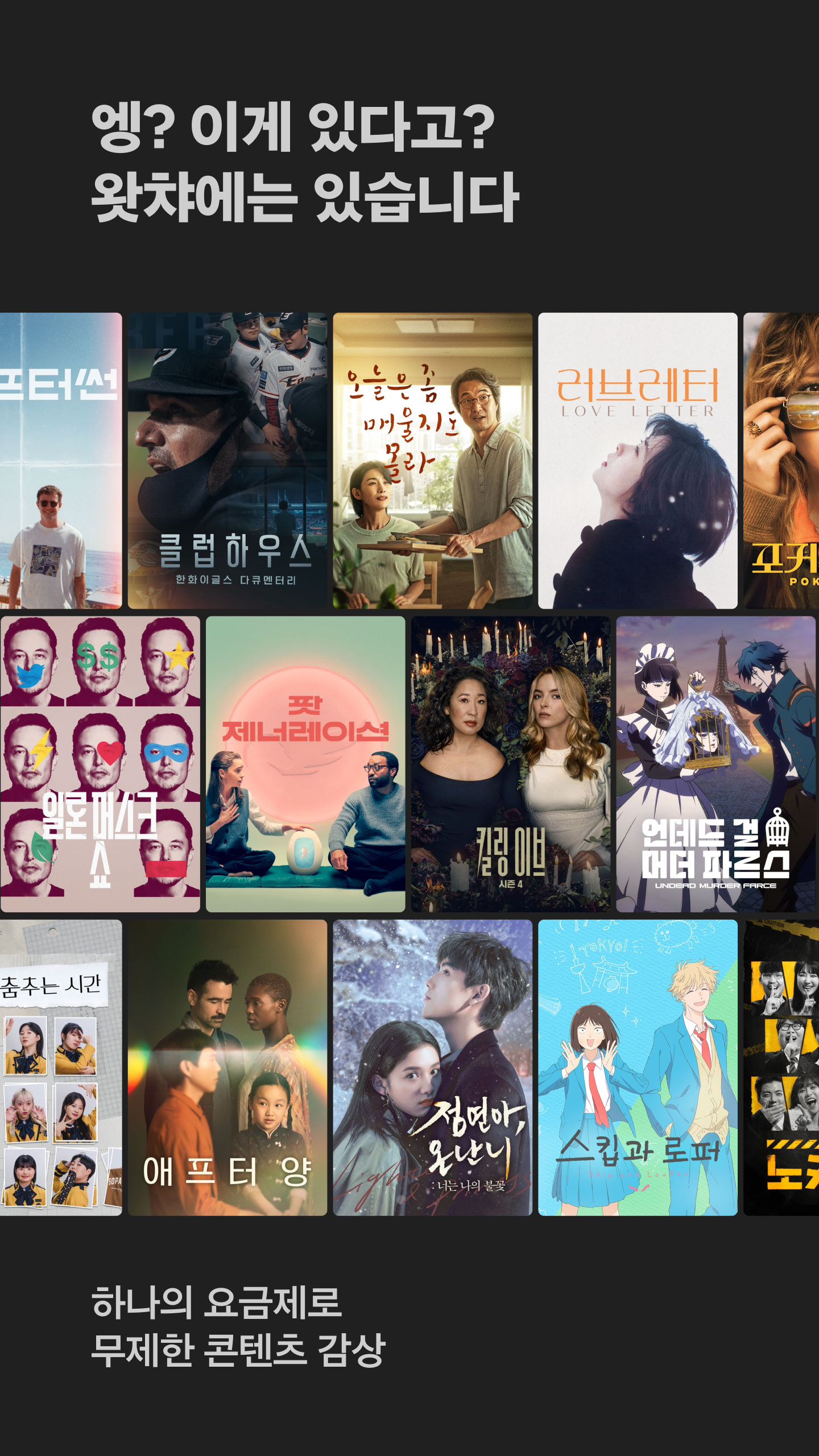 왓챠 다운로드 스크린샷 3