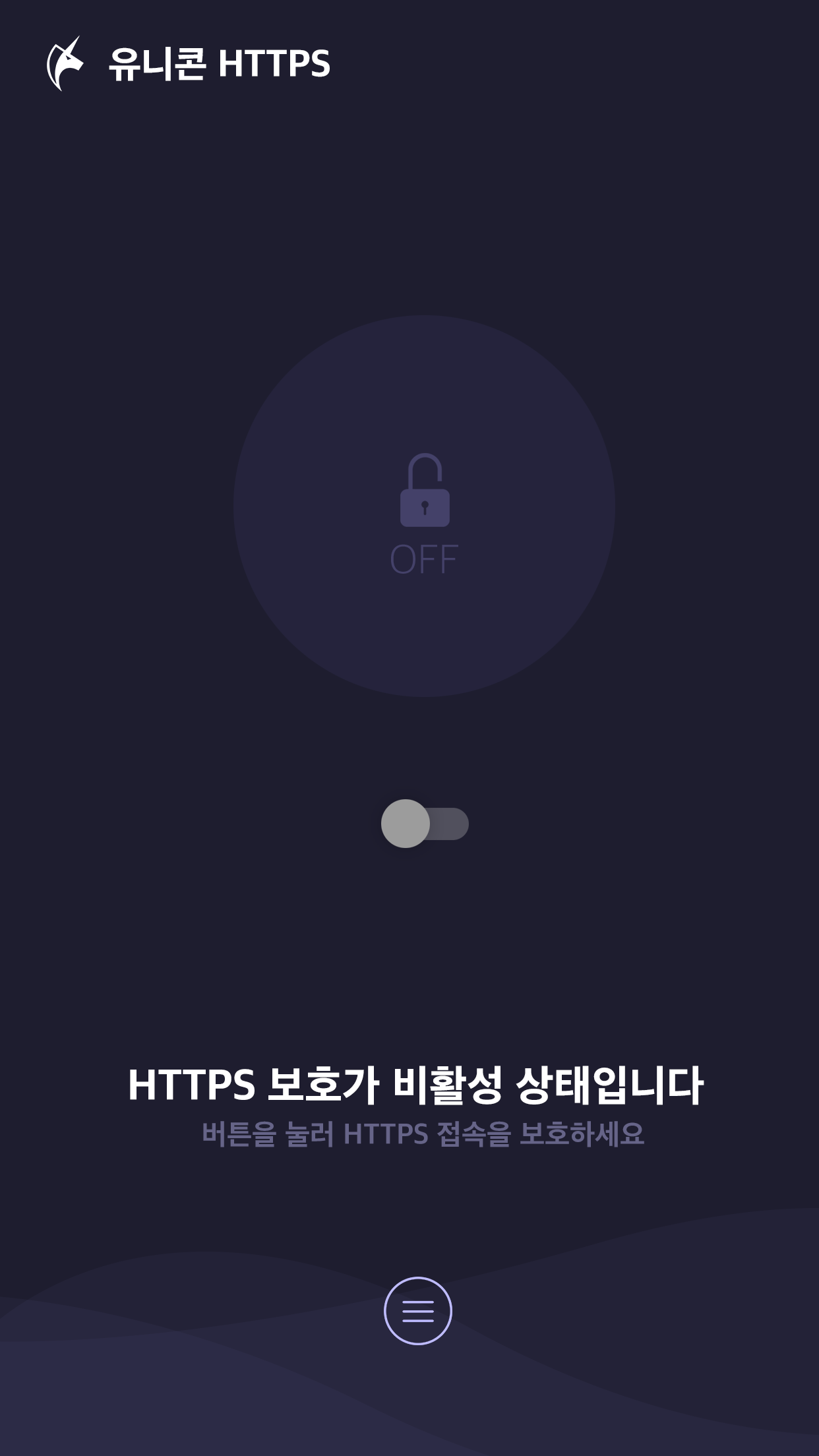 유니콘 HTTPS PC 다운로드 스크린샷 3