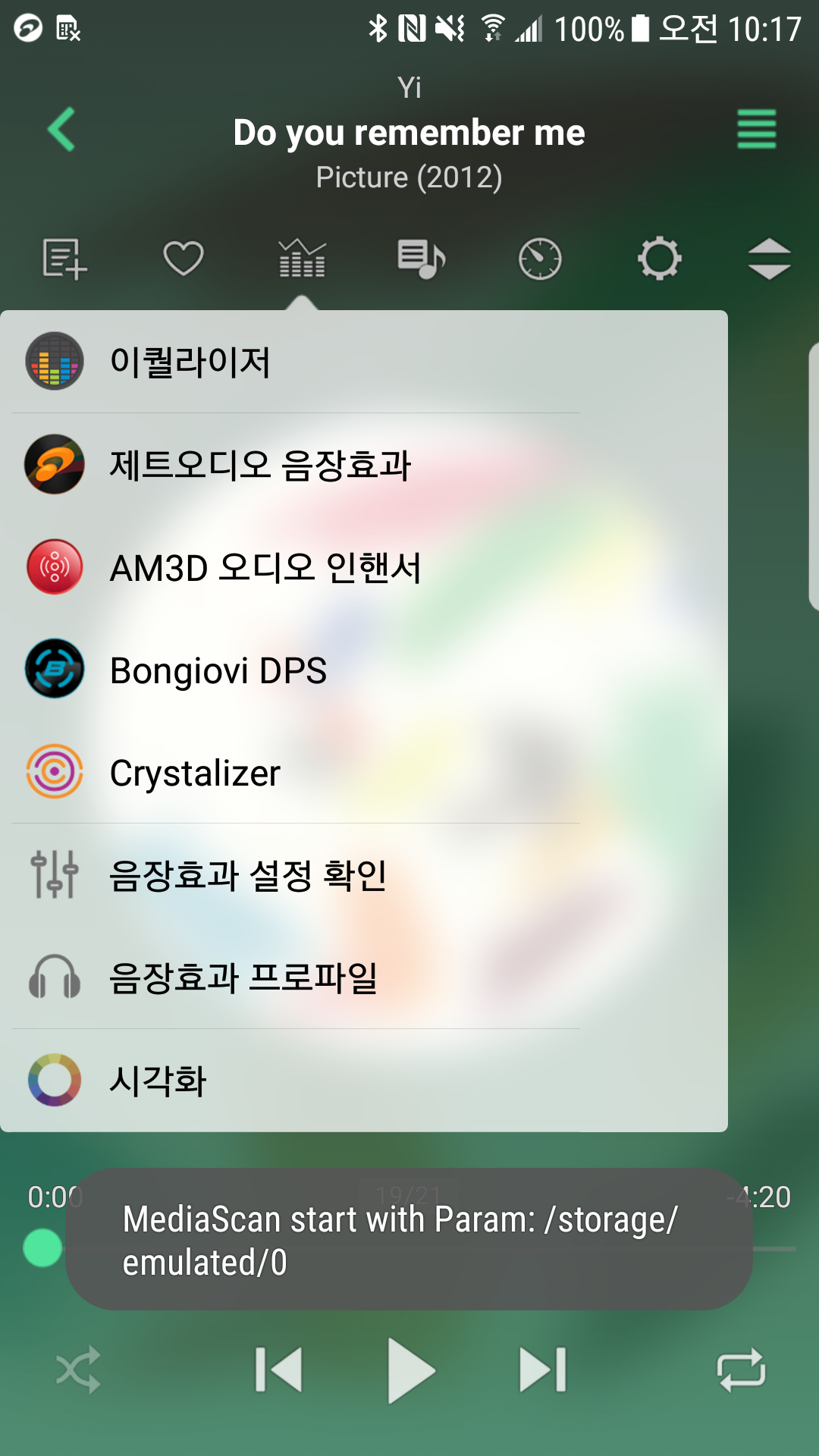 제트오디오 다운로드 스크린샷 1