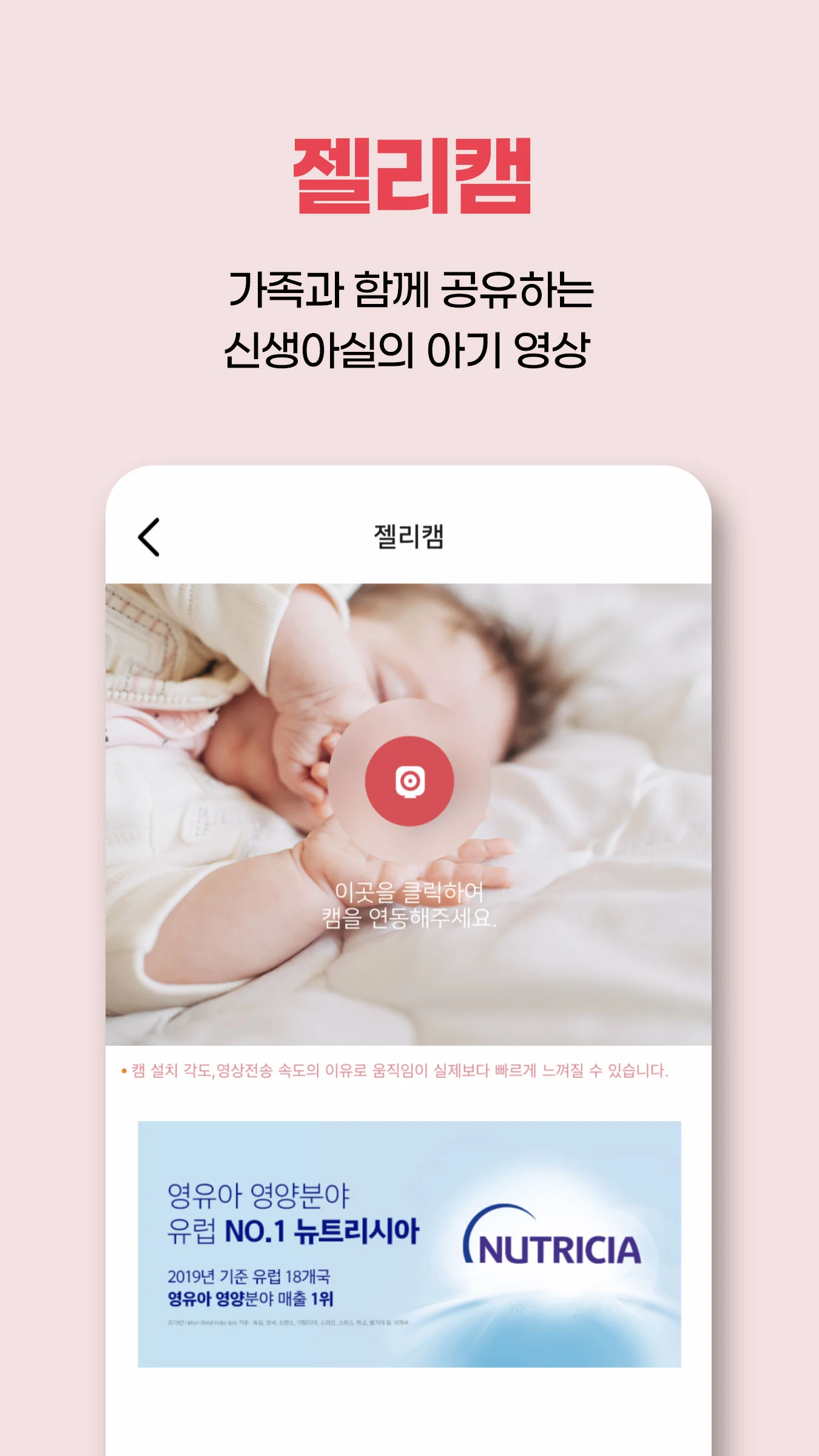 젤리뷰 PC 다운로드 스크린샷 2