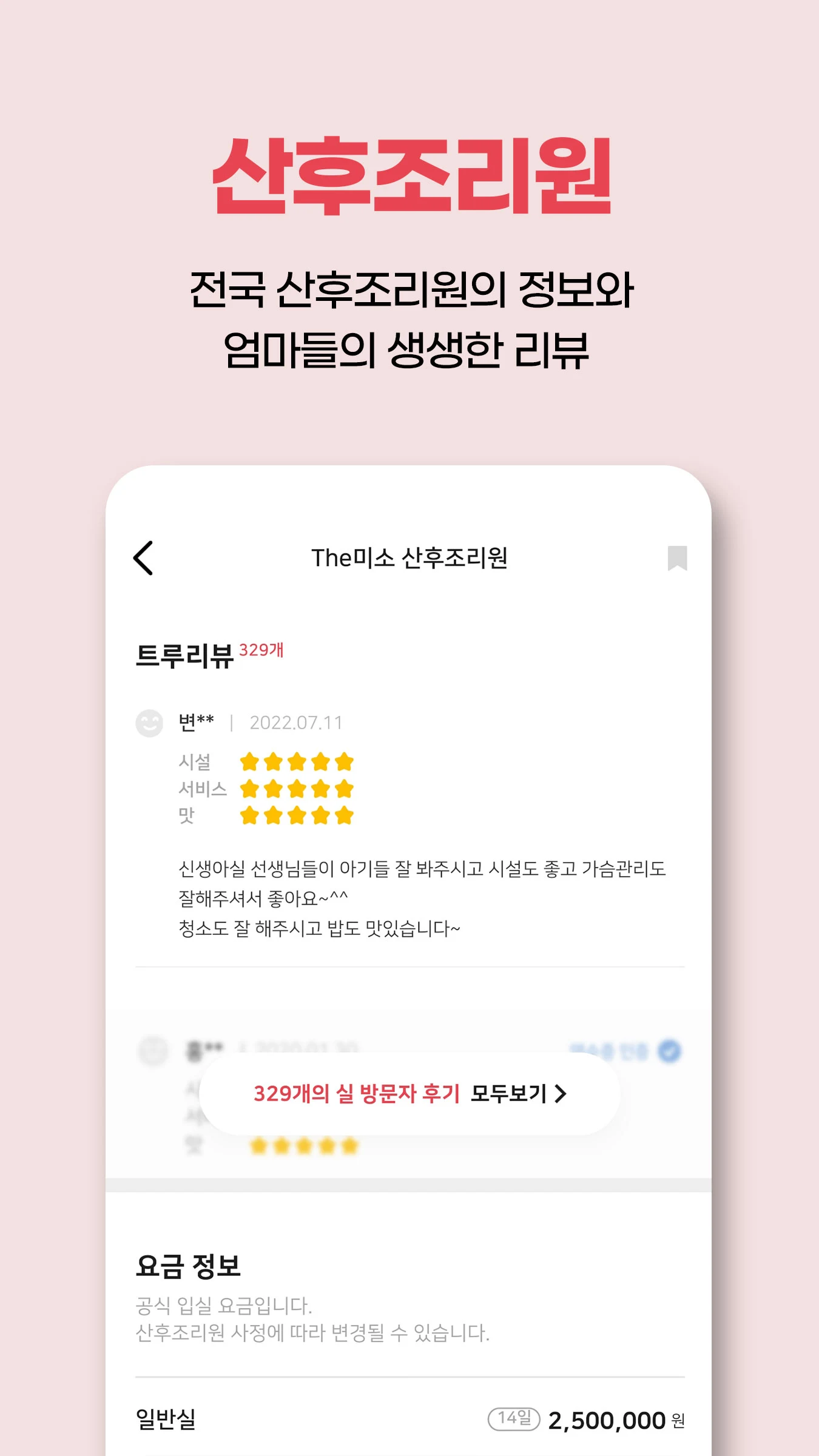 젤리뷰 PC 다운로드 스크린샷 3