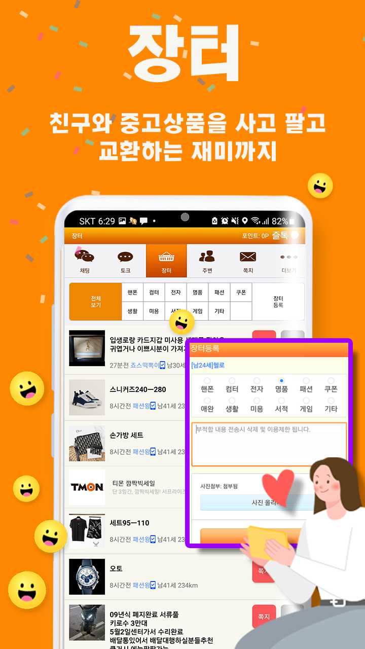 즐톡 다운로드 스크린샷 3