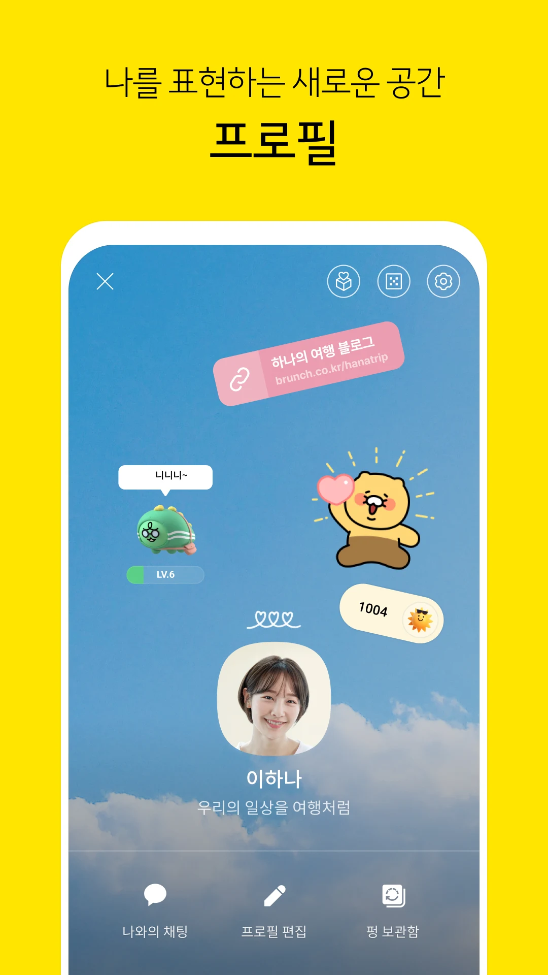 카카오톡 스크린샷 2