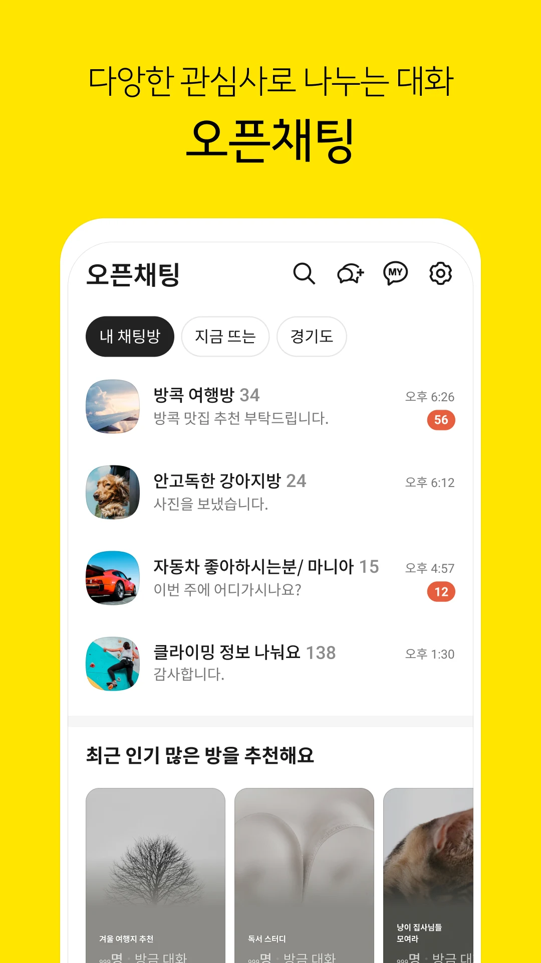 카카오톡 스크린샷 3