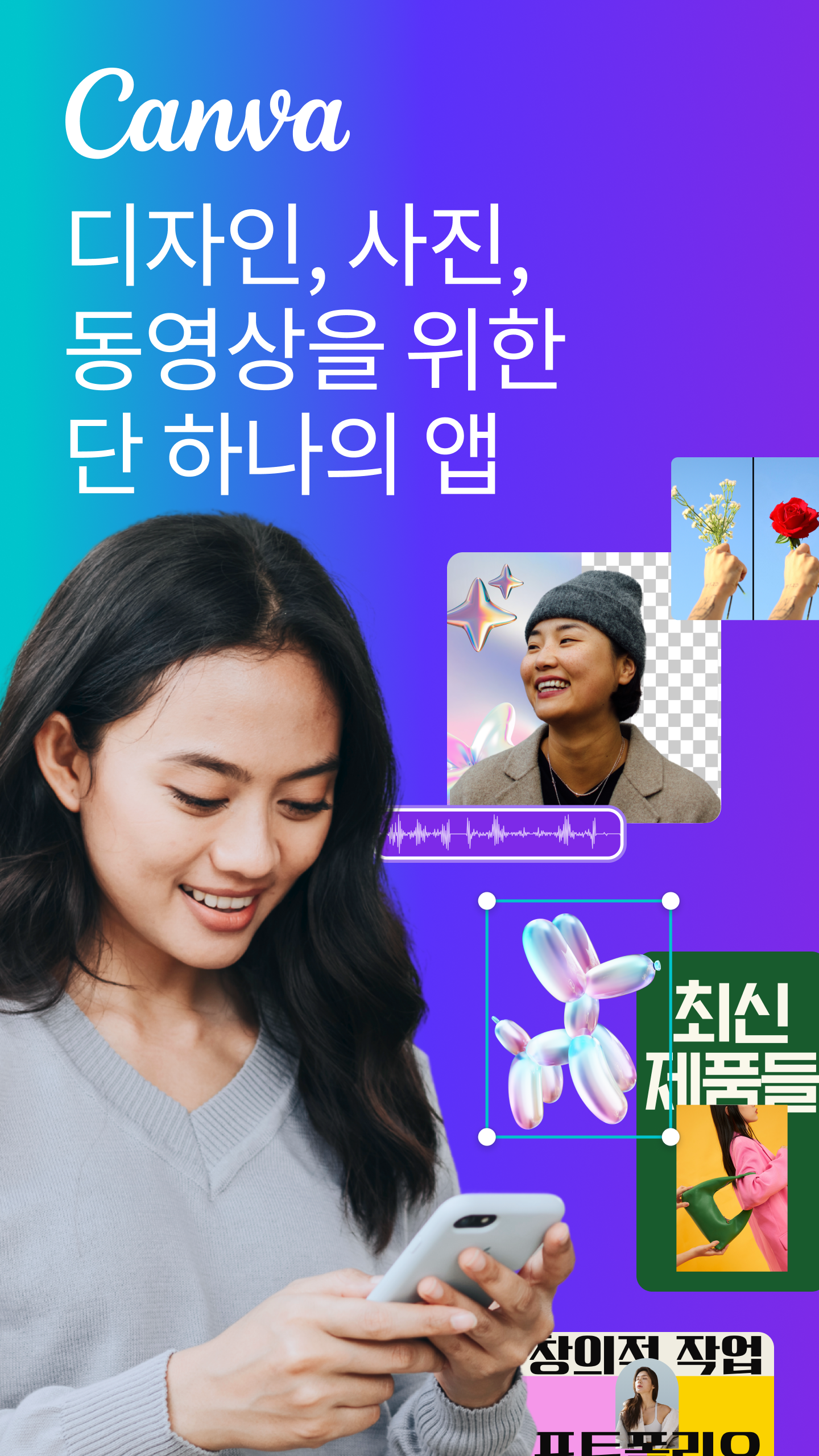 캔바 무료 다운로드 스크린샷 2