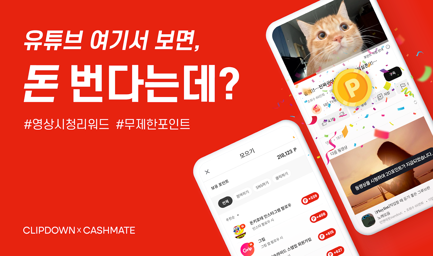 클립다운 PC 다운로드 스크린샷 1