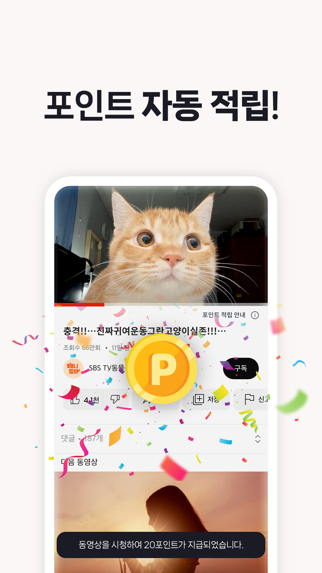 클립다운 PC 다운로드 스크린샷 3