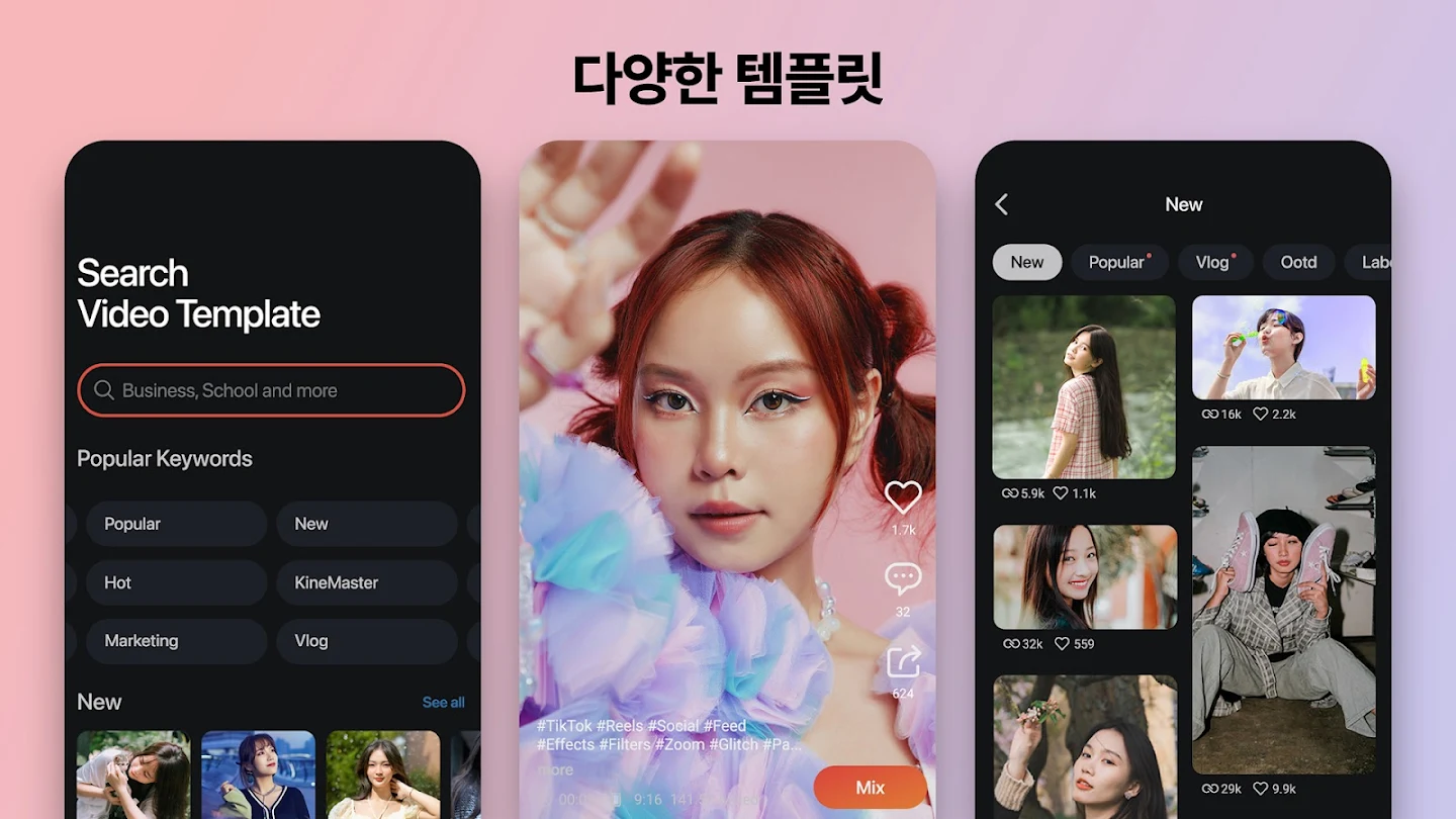 키네마스터 PC 다운로드 스크린샷 2