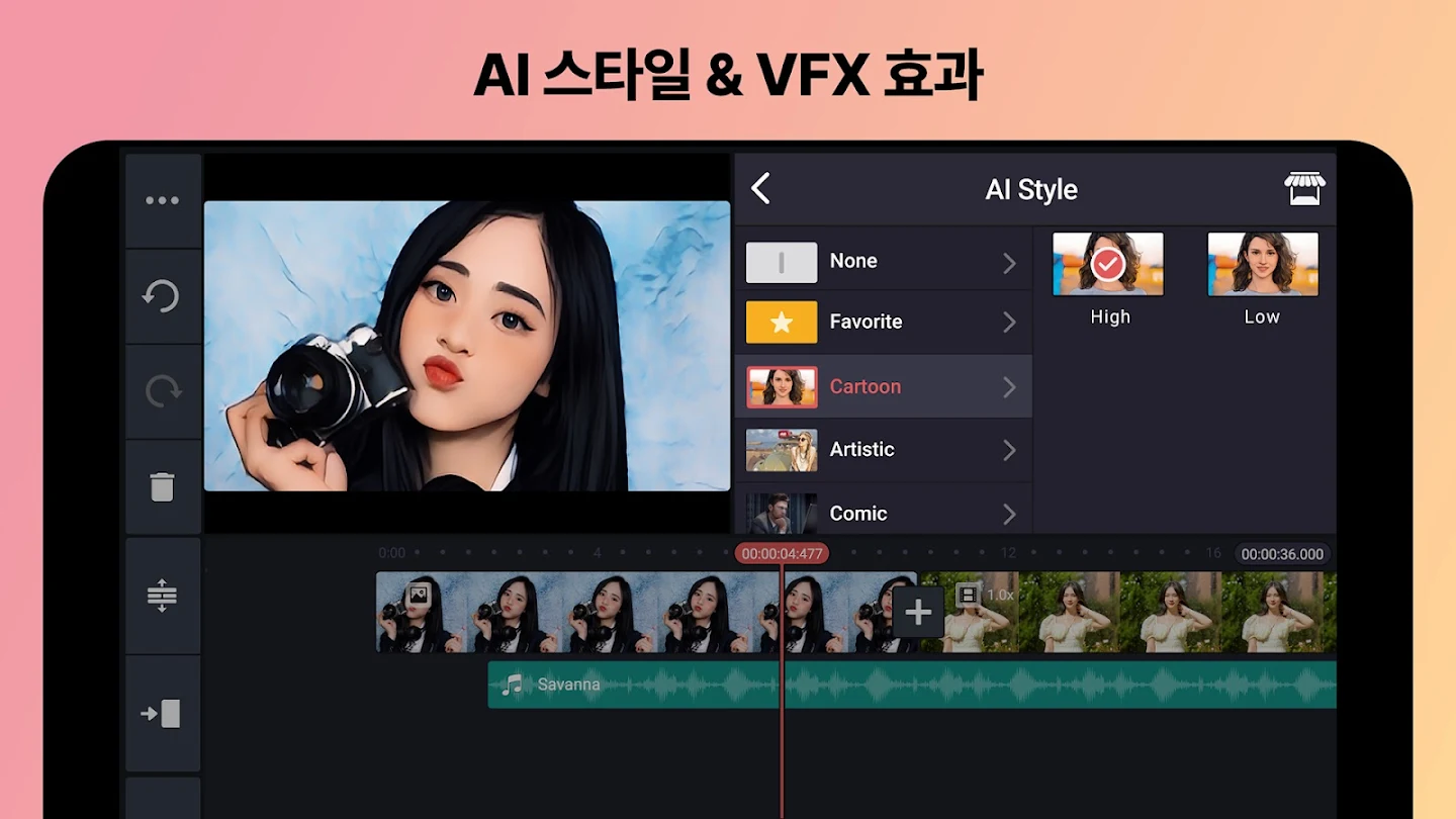 키네마스터 PC 다운로드 스크린샷 3