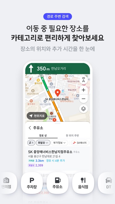 티맵 스크린샷 6