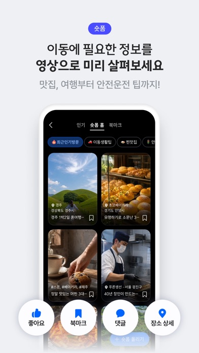 티맵 스크린샷 3