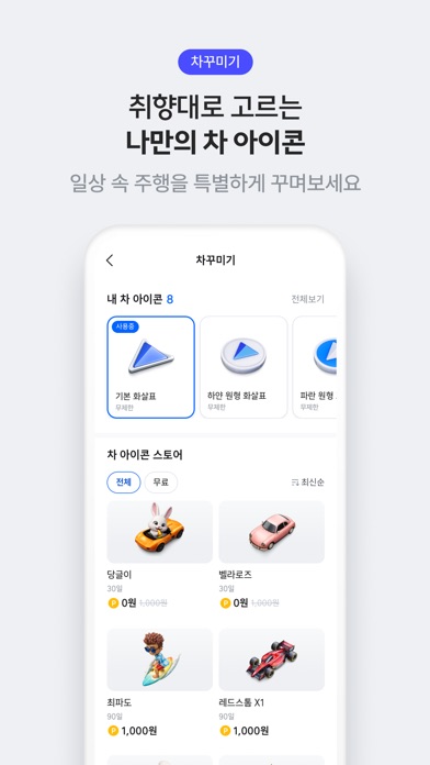 티맵 스크린샷 4