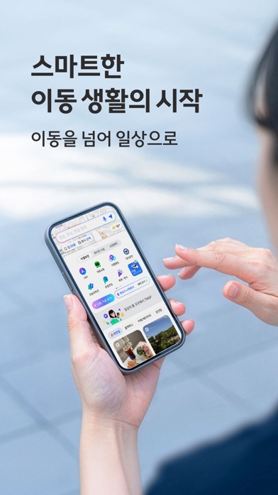 티맵 스크린샷 1