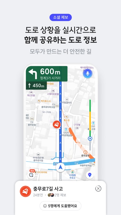 티맵 스크린샷 5