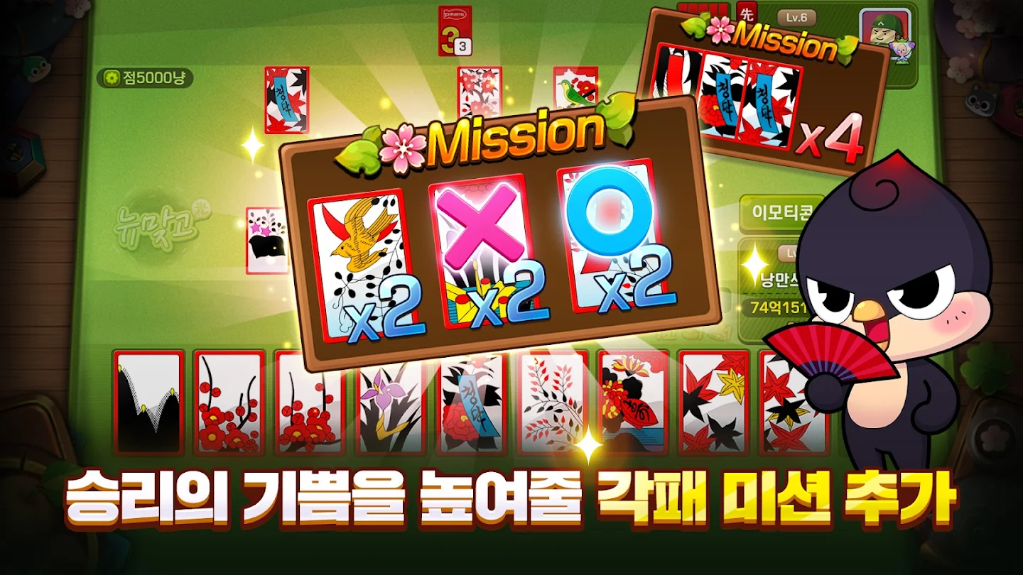 피망 뉴맞고 다운로드 스크린샷 3